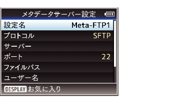 Metadata Server_02